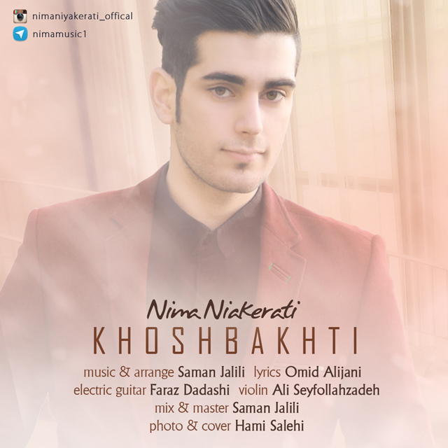 دانلود آهنگ خوشبختی